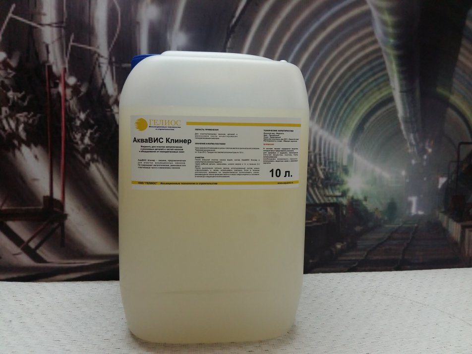 «АкваВИС Клинер»