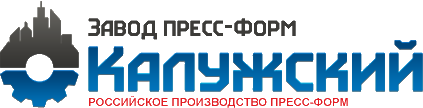 «Завод пресс-форм Калужский» (ООО «БизнесПласт»)