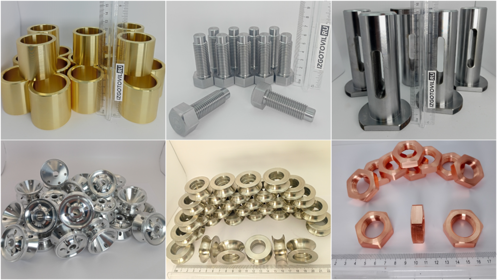 Детали, производимые на токарных станках с ЧПУ